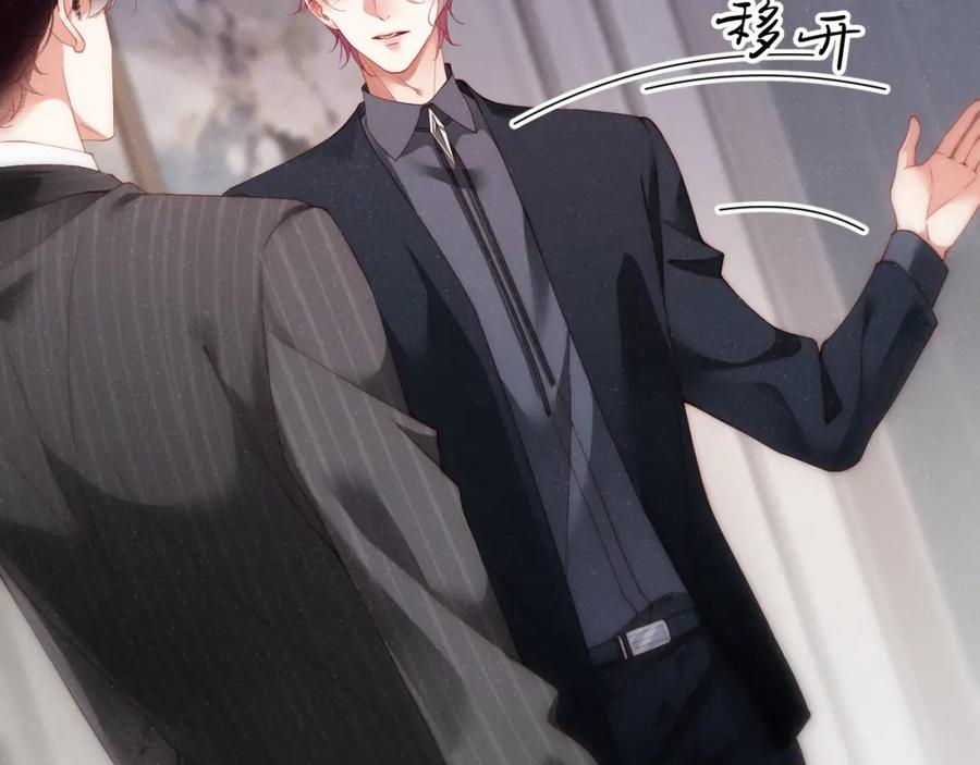 《谁把谁当真》第65话 可口的黎叔叔 第45页