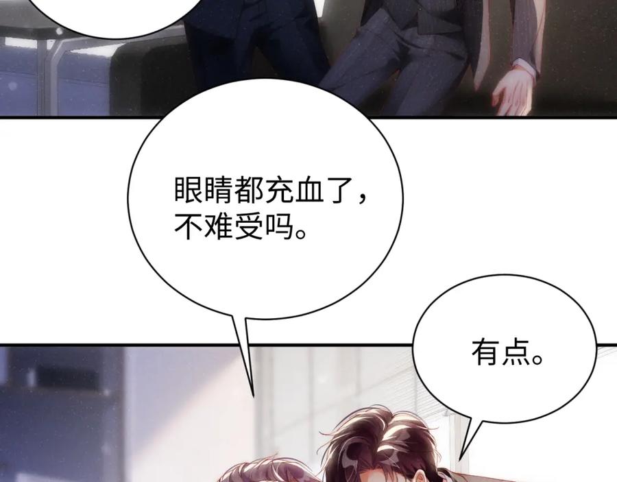 《谁把谁当真》第65话 可口的黎叔叔 第66页