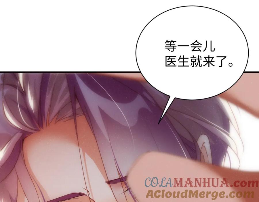 《谁把谁当真》第65话 可口的黎叔叔 第73页