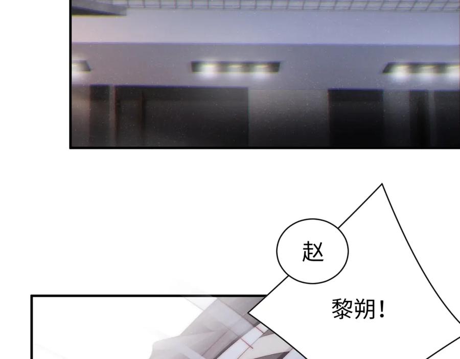 《谁把谁当真》第65话 可口的黎叔叔 第56页