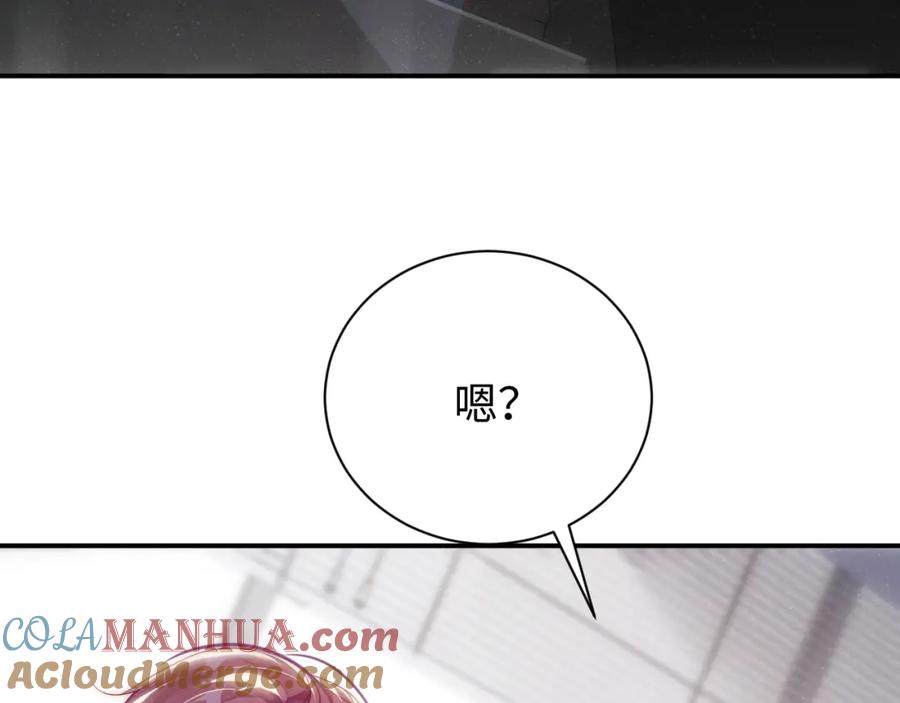 《谁把谁当真》第65话 可口的黎叔叔 第52页