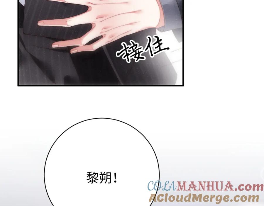 《谁把谁当真》第65话 可口的黎叔叔 第58页