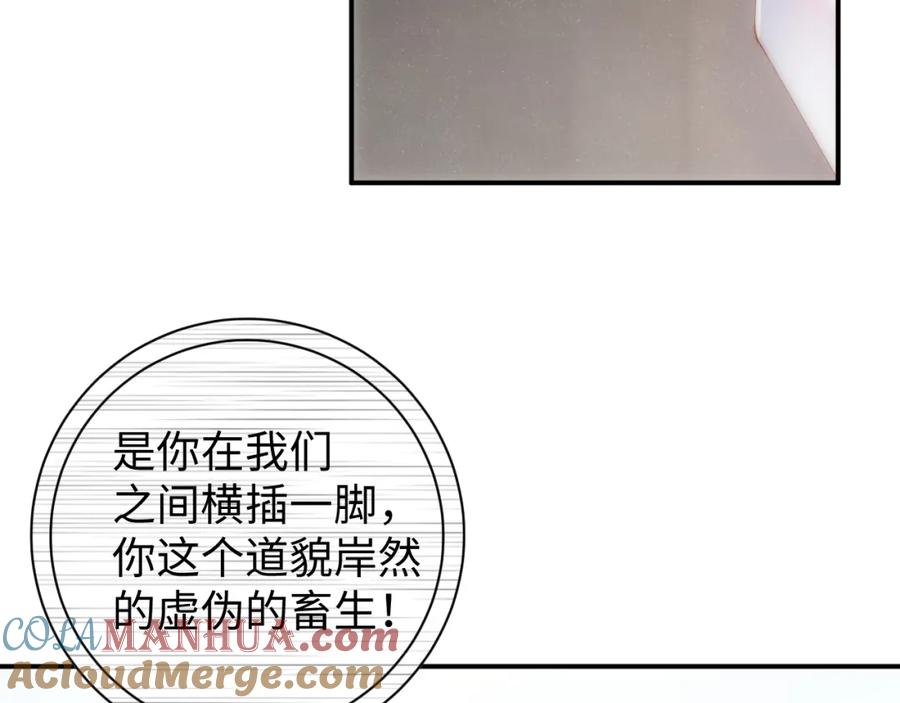 《谁把谁当真》第65话 可口的黎叔叔 第10页