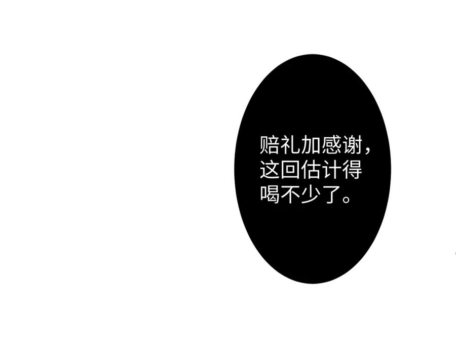 《谁把谁当真》第65话 可口的黎叔叔 第32页