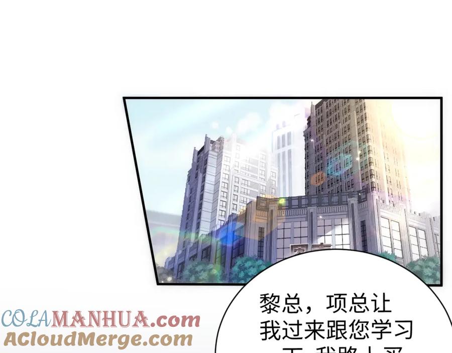 《谁把谁当真》第65话 可口的黎叔叔 第34页