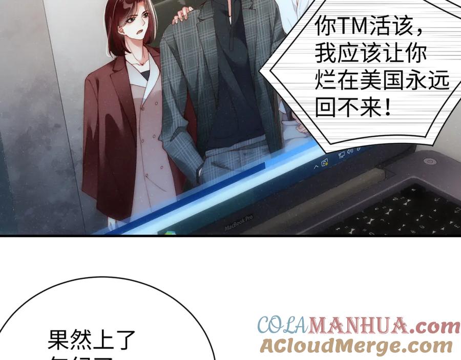 《谁把谁当真》第65话 可口的黎叔叔 第13页