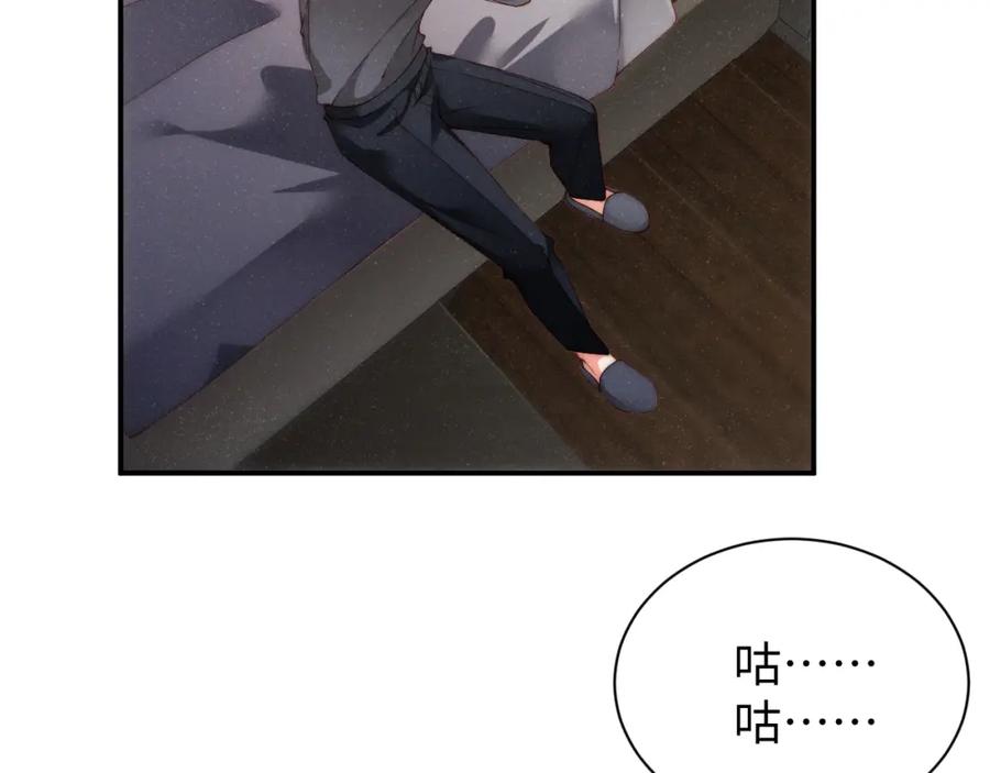 《谁把谁当真》第66话 你的身体好热 第47页