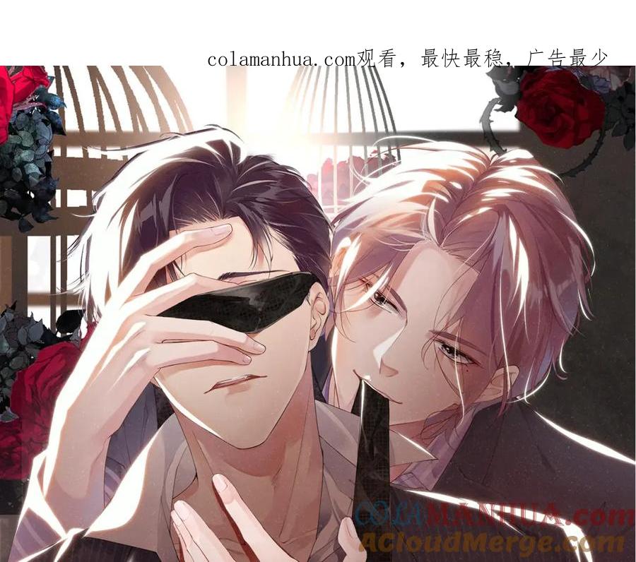 《谁把谁当真》第66话 你的身体好热 第1页