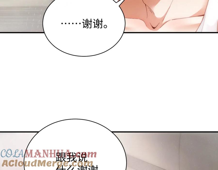 《谁把谁当真》第66话 你的身体好热 第52页