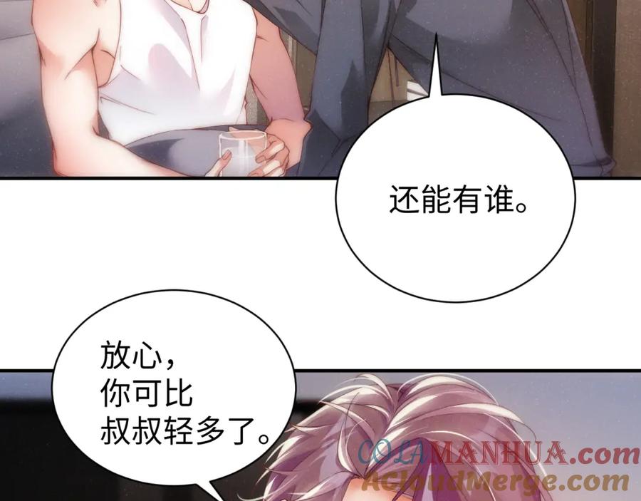 《谁把谁当真》第66话 你的身体好热 第49页