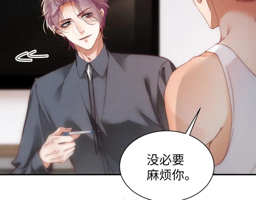 《谁把谁当真》第66话 你的身体好热 第65页