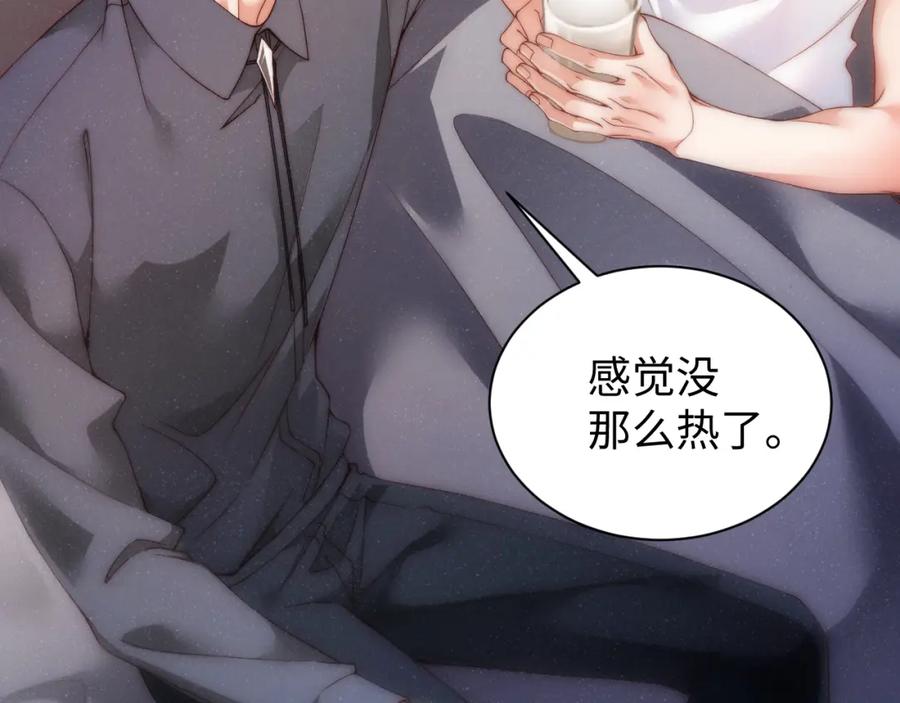 《谁把谁当真》第66话 你的身体好热 第54页