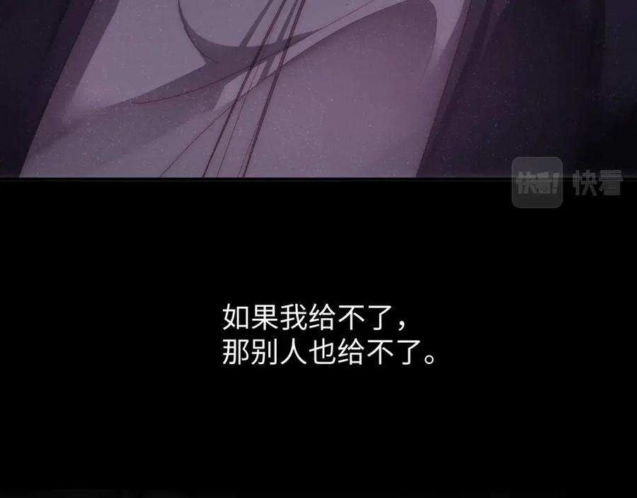 《谁把谁当真》第66话 你的身体好热 第15页