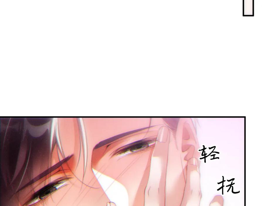《谁把谁当真》第66话 你的身体好热 第21页