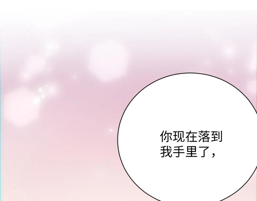 《谁把谁当真》第66话 你的身体好热 第23页