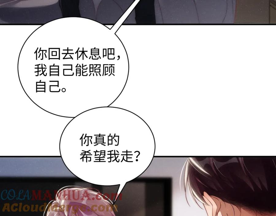 《谁把谁当真》第66话 你的身体好热 第64页