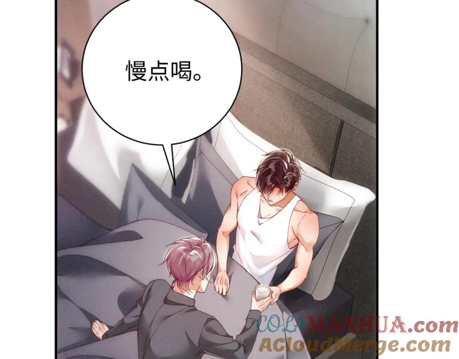 《谁把谁当真》第66话 你的身体好热 第46页