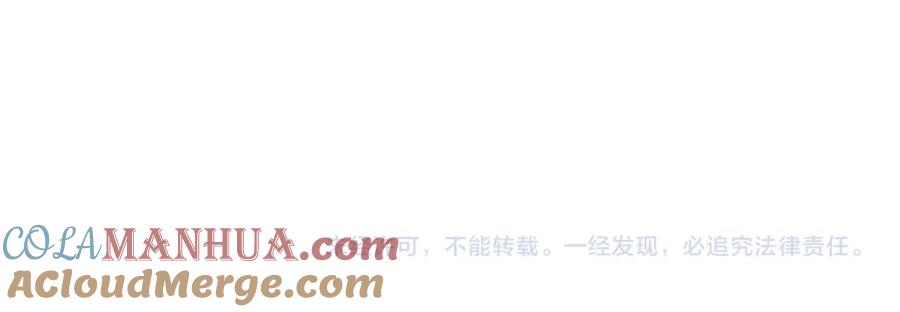 《谁把谁当真》第66话 你的身体好热 第82页