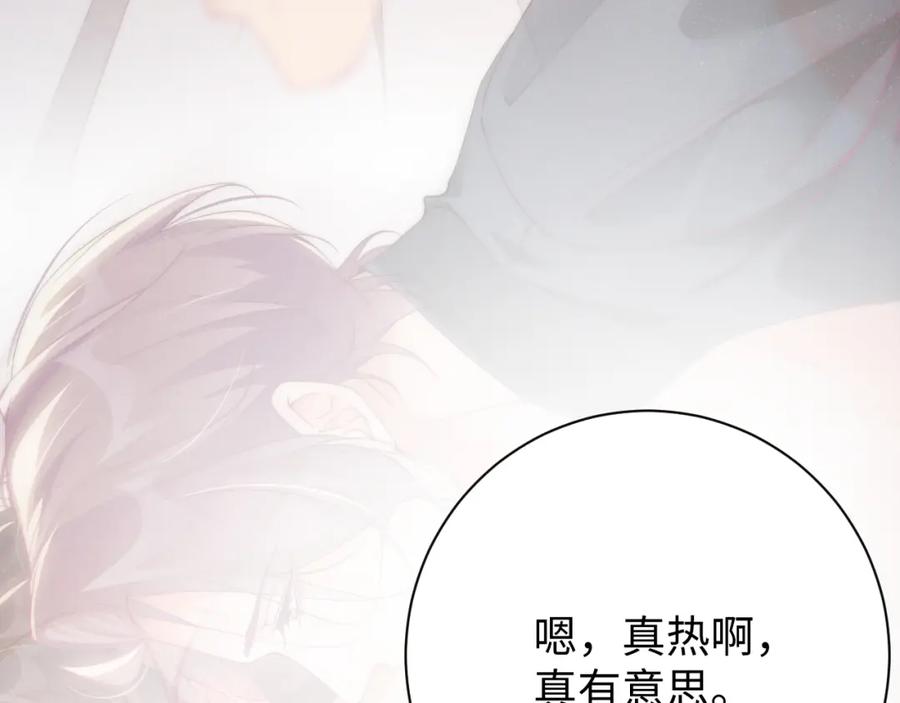 《谁把谁当真》第67话 治疗”黎叔叔 第53页