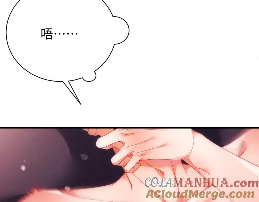 《谁把谁当真》第67话 治疗”黎叔叔 第43页