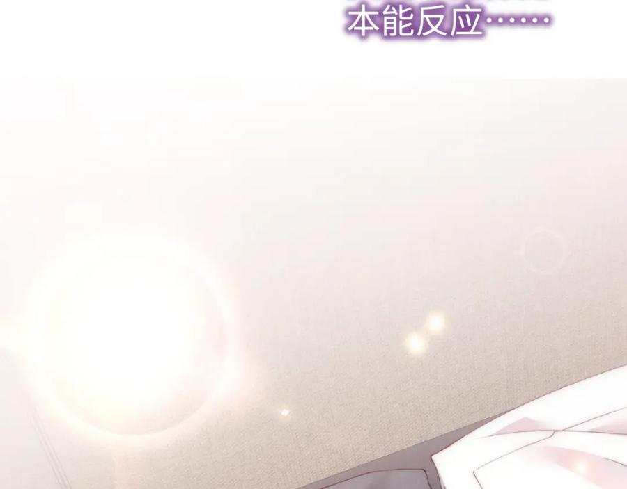 《谁把谁当真》第67话 治疗”黎叔叔 第56页