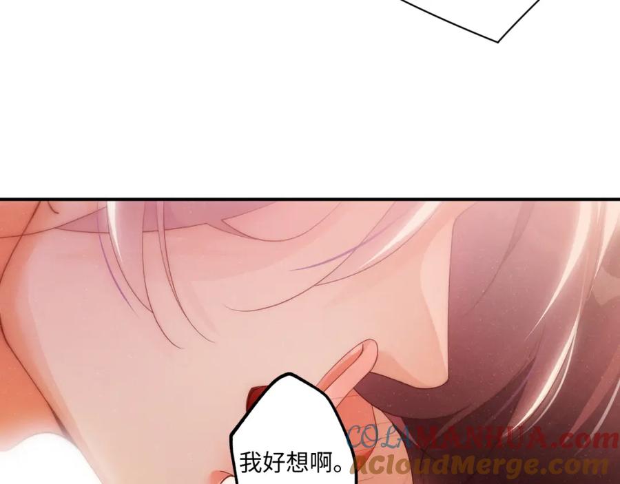 《谁把谁当真》第67话 治疗”黎叔叔 第7页