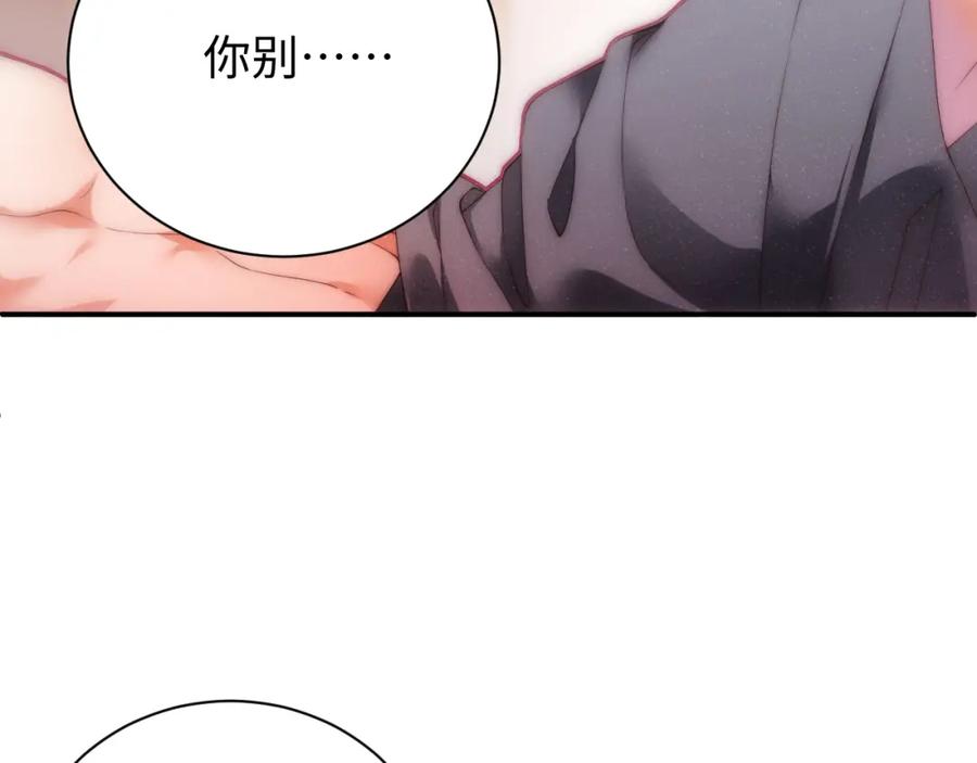 《谁把谁当真》第67话 治疗”黎叔叔 第42页