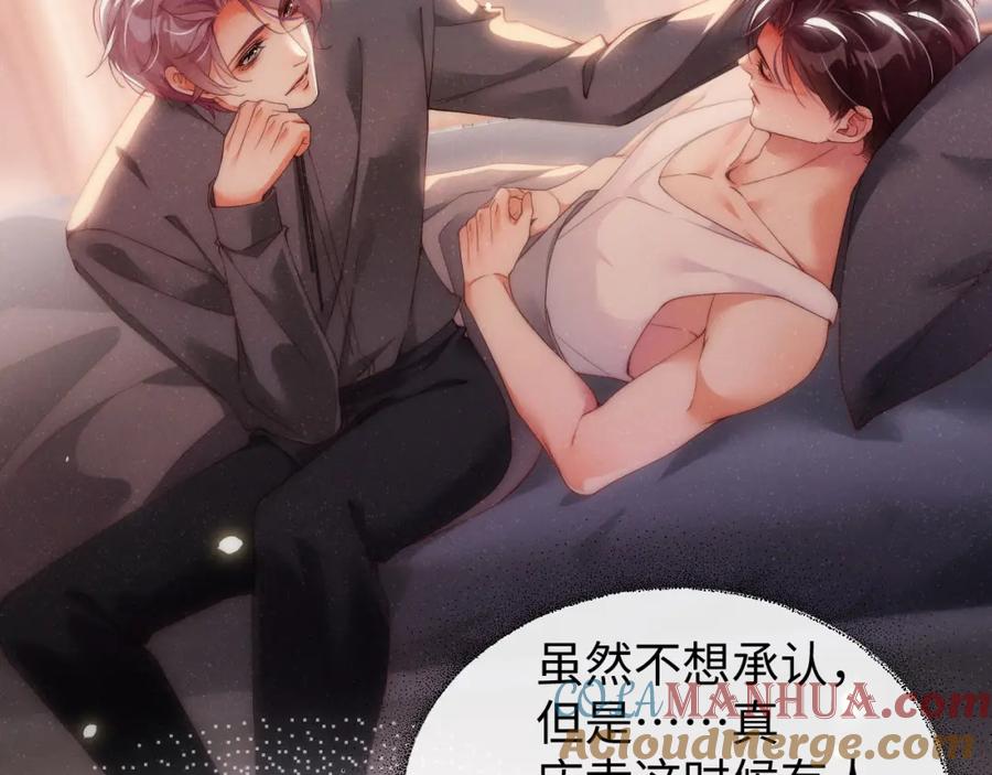 《谁把谁当真》第67话 治疗”黎叔叔 第13页