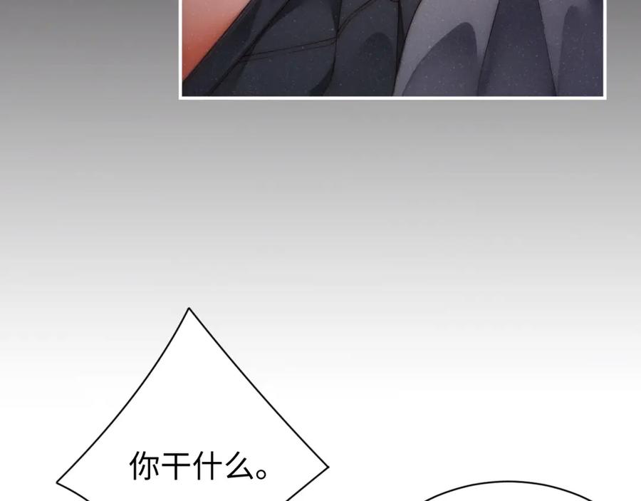 《谁把谁当真》第67话 治疗”黎叔叔 第29页