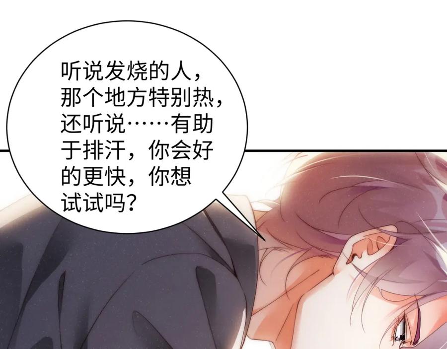 《谁把谁当真》第67话 治疗”黎叔叔 第5页