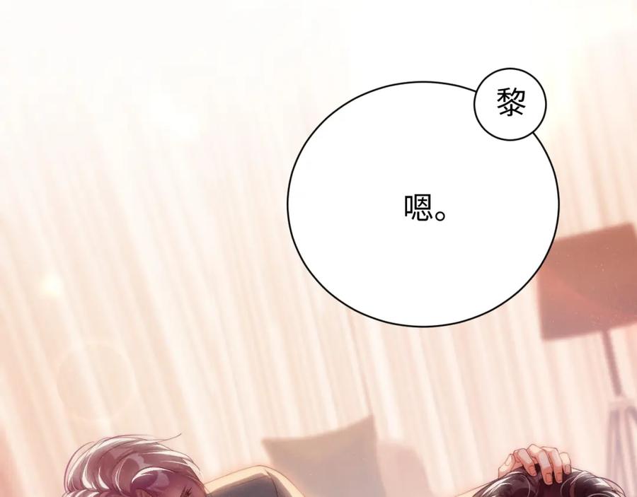 《谁把谁当真》第67话 治疗”黎叔叔 第12页