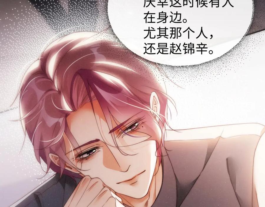 《谁把谁当真》第67话 治疗”黎叔叔 第14页