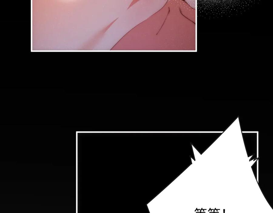 《谁把谁当真》第67话 治疗”黎叔叔 第27页