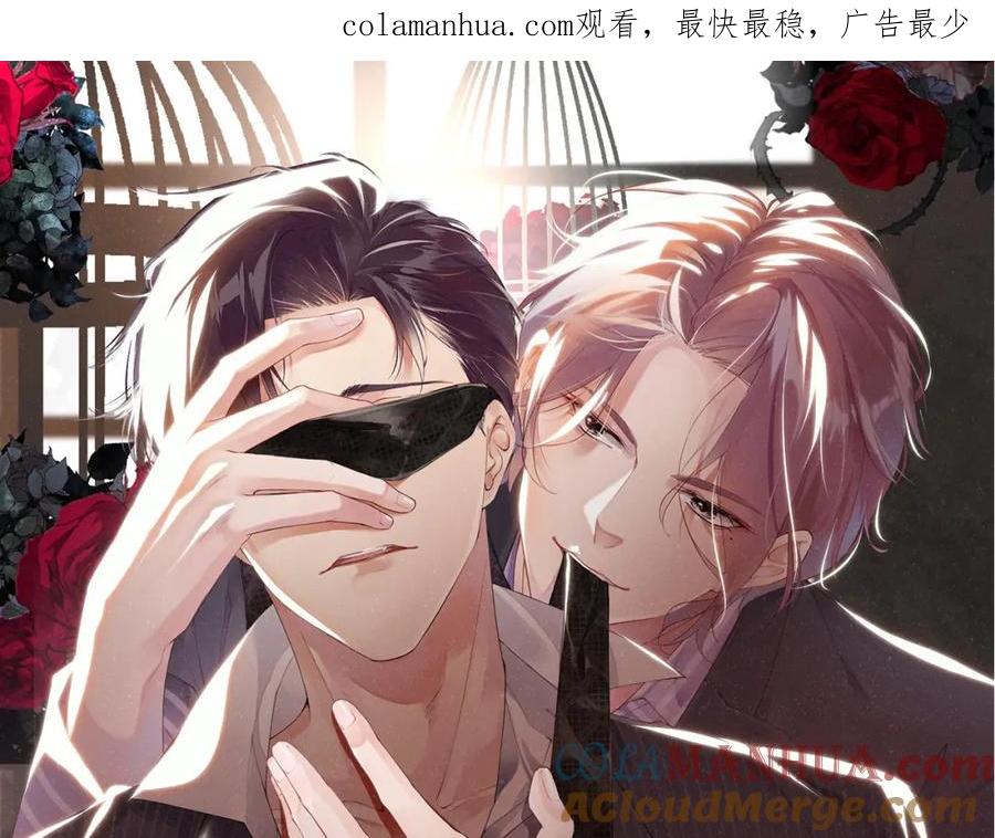 《谁把谁当真》第67话 治疗”黎叔叔 第1页