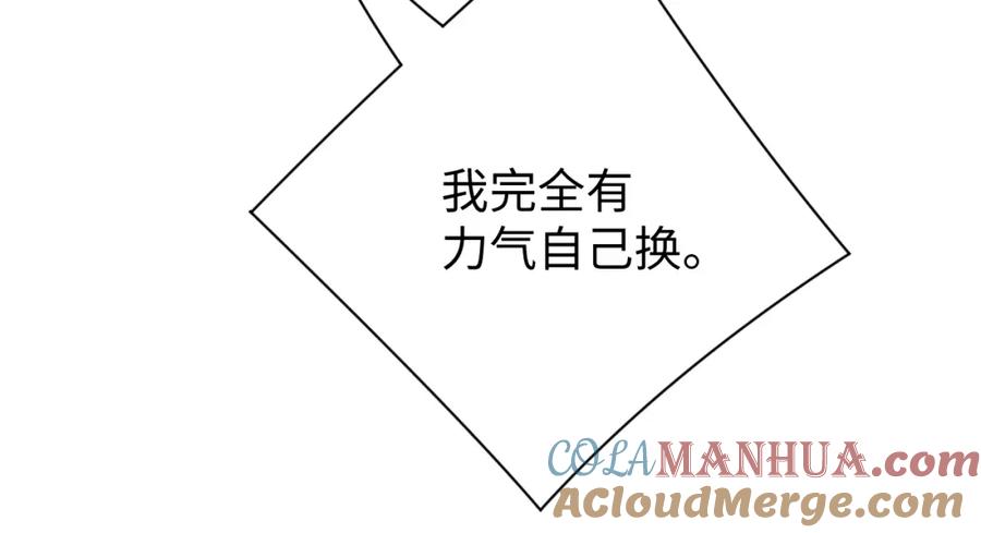 《谁把谁当真》第67话 治疗”黎叔叔 第31页