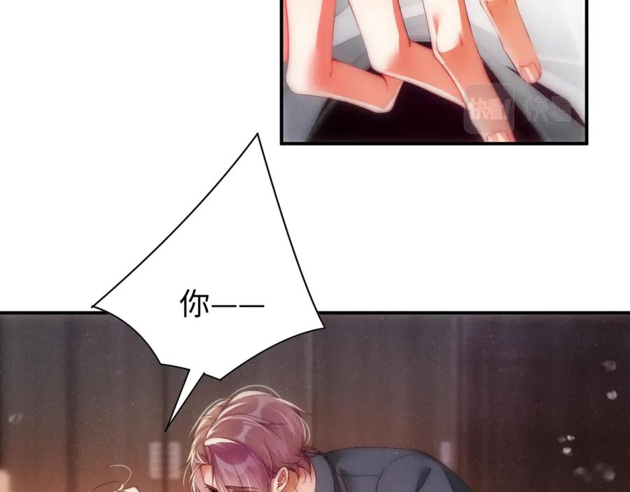 《谁把谁当真》第67话 治疗”黎叔叔 第38页