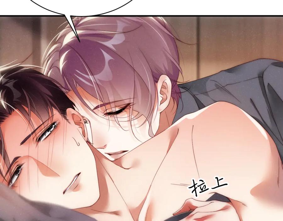 《谁把谁当真》第67话 治疗”黎叔叔 第69页