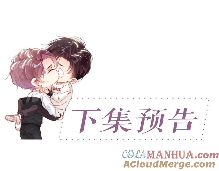 《谁把谁当真》第67话 治疗”黎叔叔 第76页