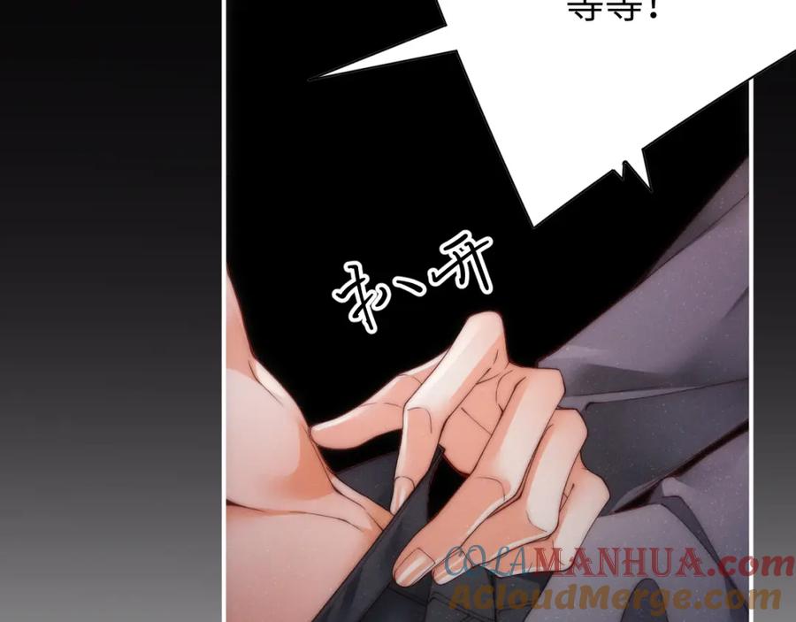 《谁把谁当真》第67话 治疗”黎叔叔 第28页