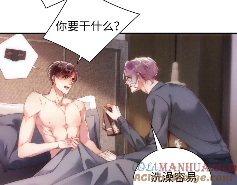 《谁把谁当真》第67话 治疗”黎叔叔 第19页