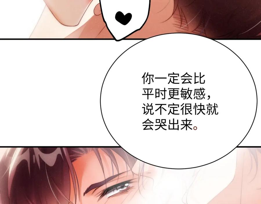《谁把谁当真》第67话 治疗”黎叔叔 第8页