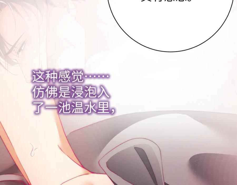 《谁把谁当真》第67话 治疗”黎叔叔 第54页