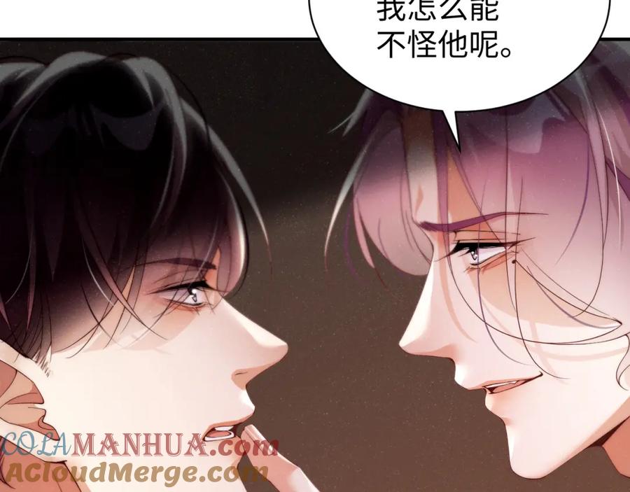 《谁把谁当真》第68话 我可是要生气了 第73页