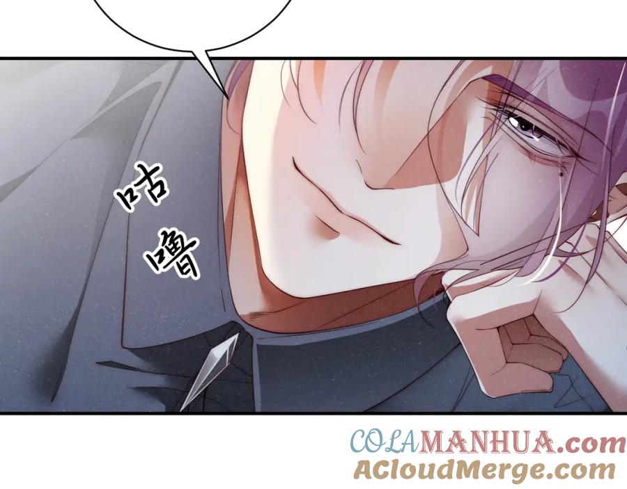 《谁把谁当真》第68话 我可是要生气了 第22页