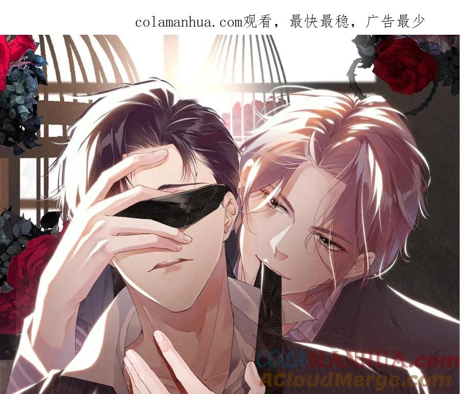 《谁把谁当真》第68话 我可是要生气了 第1页