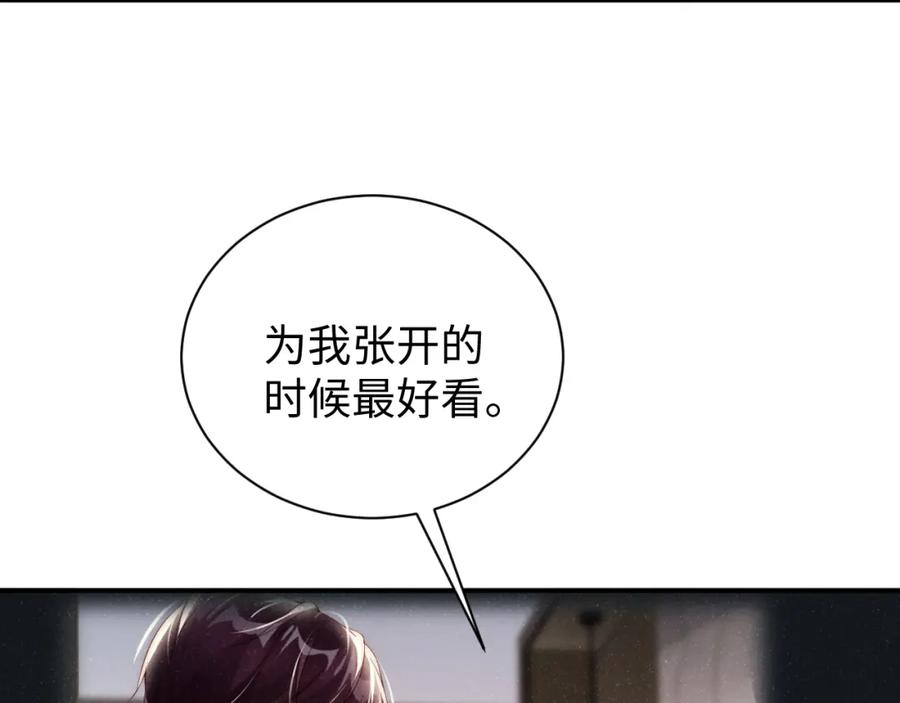《谁把谁当真》第68话 我可是要生气了 第27页