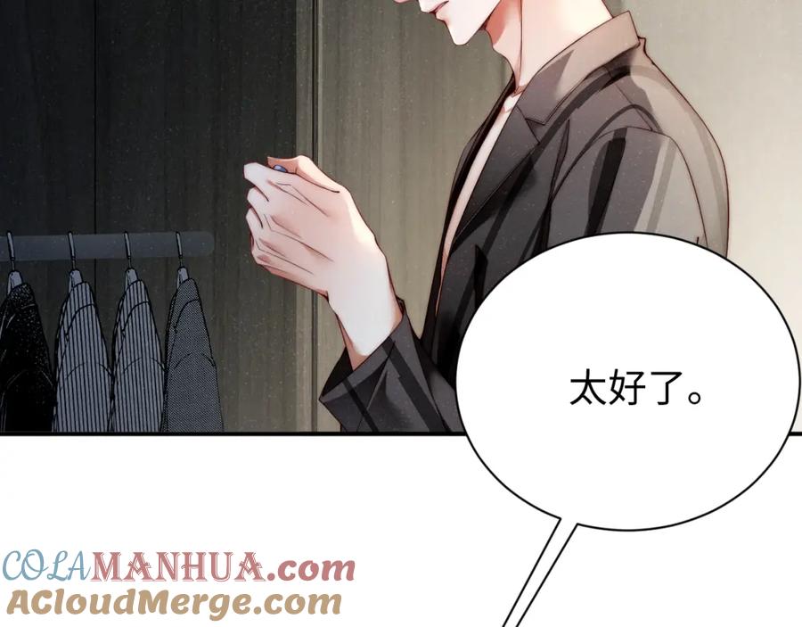 《谁把谁当真》第68话 我可是要生气了 第31页