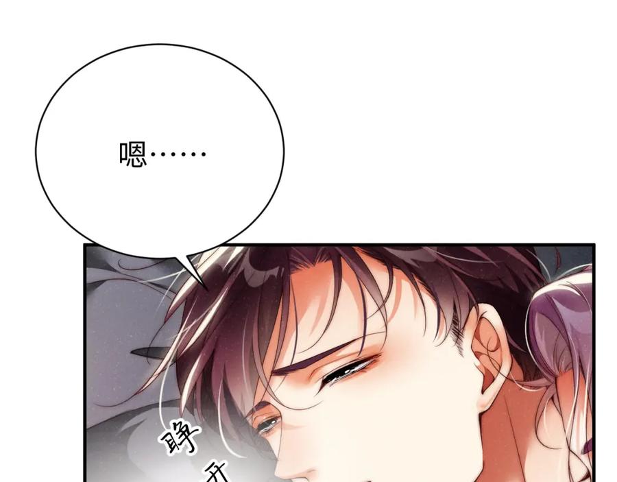 《谁把谁当真》第68话 我可是要生气了 第5页