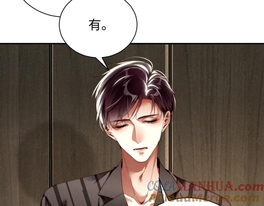 《谁把谁当真》第68话 我可是要生气了 第37页