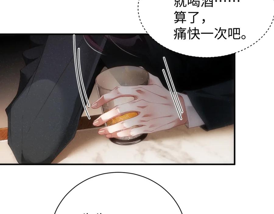 《谁把谁当真》第69话 使坏 第60页